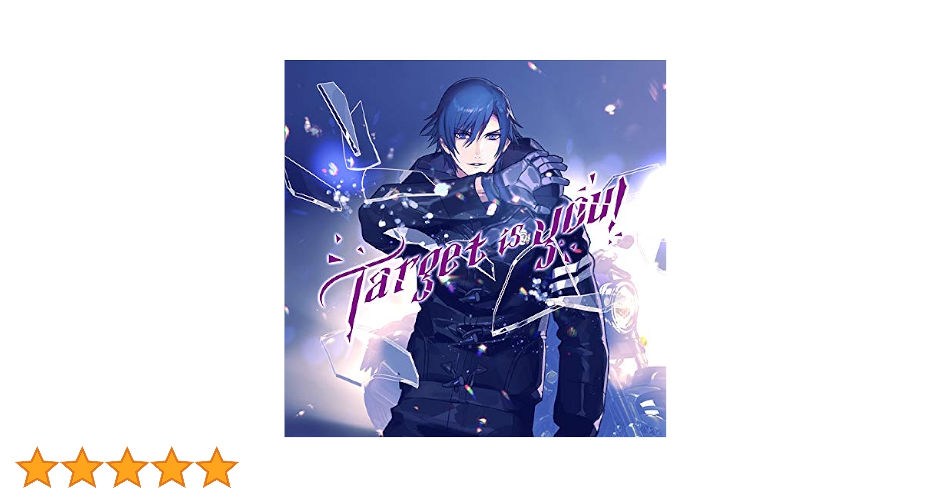 一ノ瀬トキヤ Target is you! 直筆サイン入り ポスター 一ノ瀬トキヤ Target is you! 直筆サイン入り ポスター新 発売